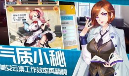 老板来了手机在线观看,手机在线观看，职场风云再起